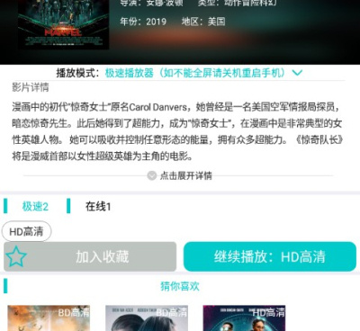 和斑马影视差不多的手机软件合集
