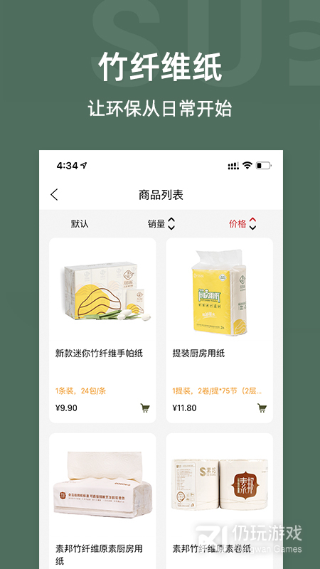 素邦生活最新版