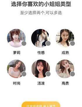 像uu交友的手机软件合集