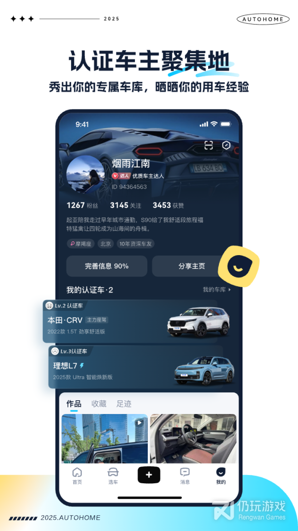 汽车之家极速版
