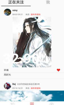 手机测温度手机软件合集