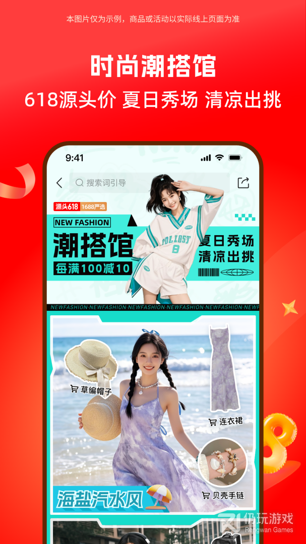 阿里巴巴
