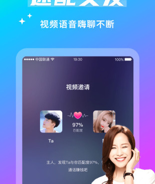 阜阳一对一聊天手机软件合集
