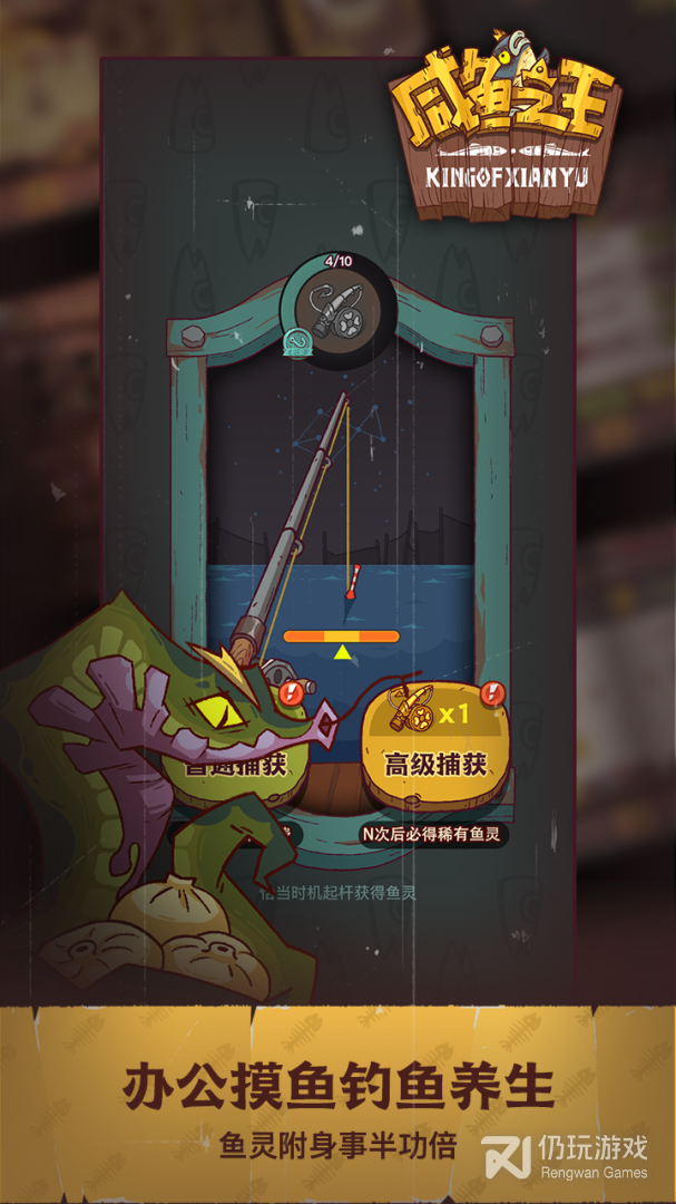 咸鱼之王历史版本手游合集