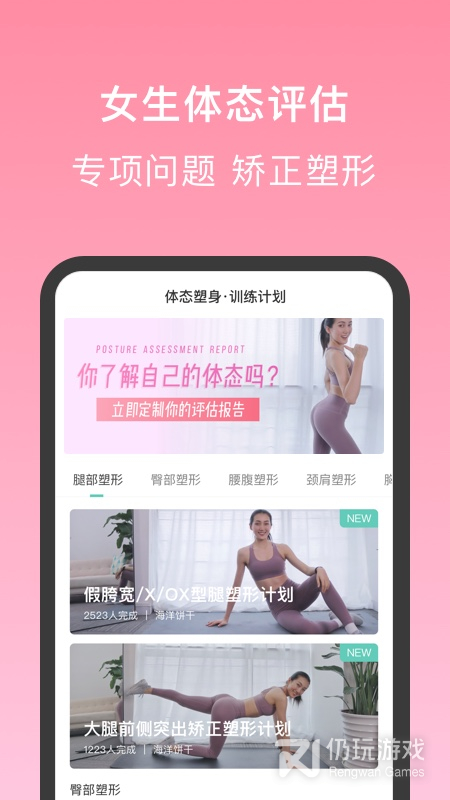 蛋壳跟练2024版
