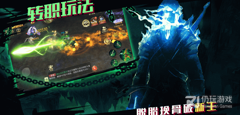 与不朽大陆类似的手游合集