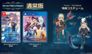 《小魔女诺贝塔》正式版9月29日发售 主机版均有特典服装