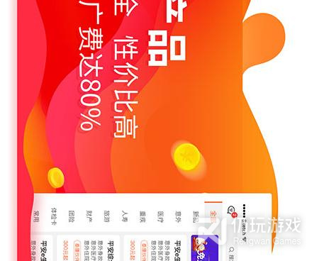 查保险的手机软件合集