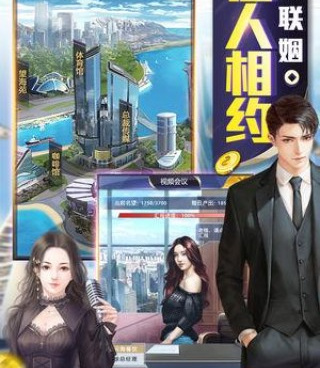 好玩的职场手游合集