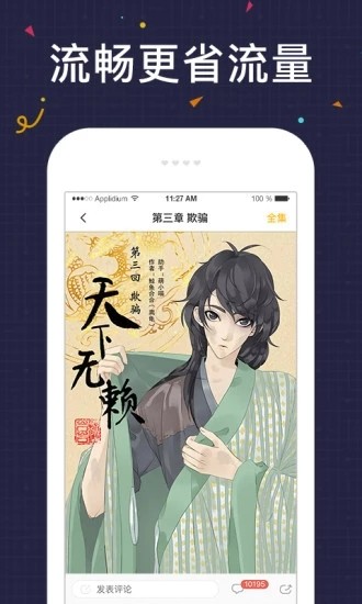 友绘漫画未删减版