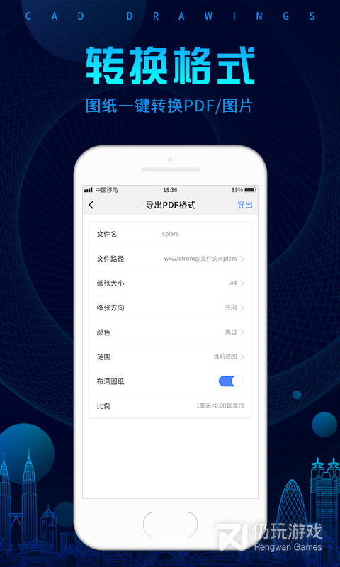 CAD看图王最新版