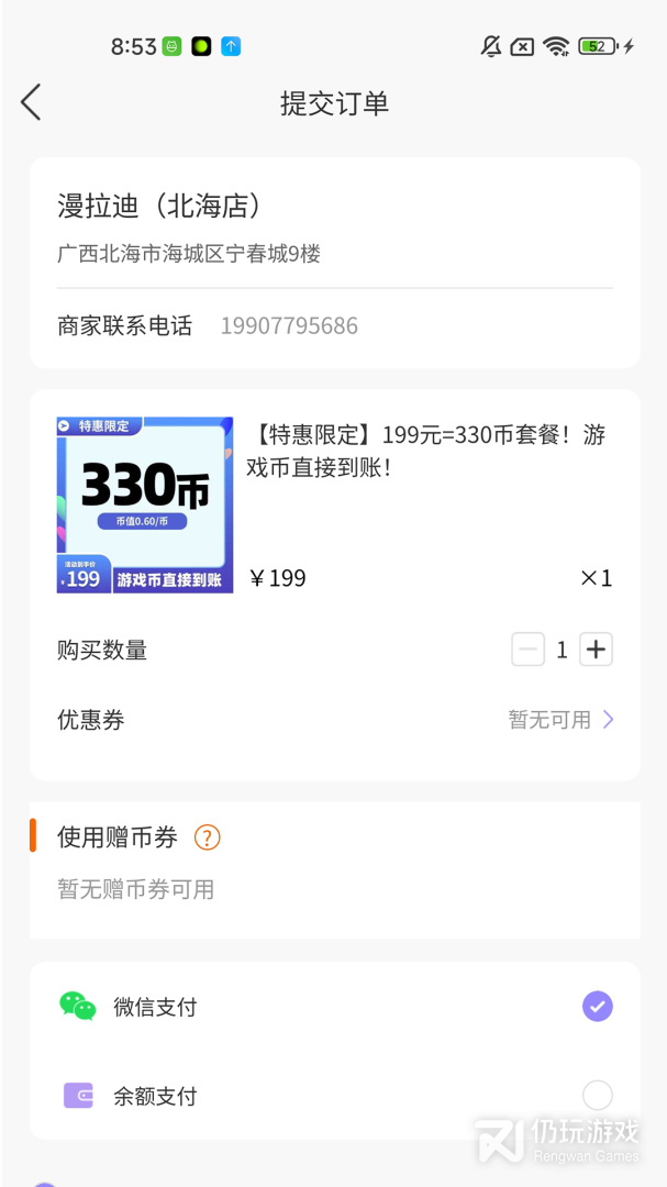 两京