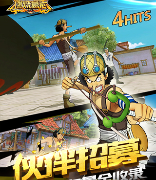 与航海王燃烧意志类似的手游合集