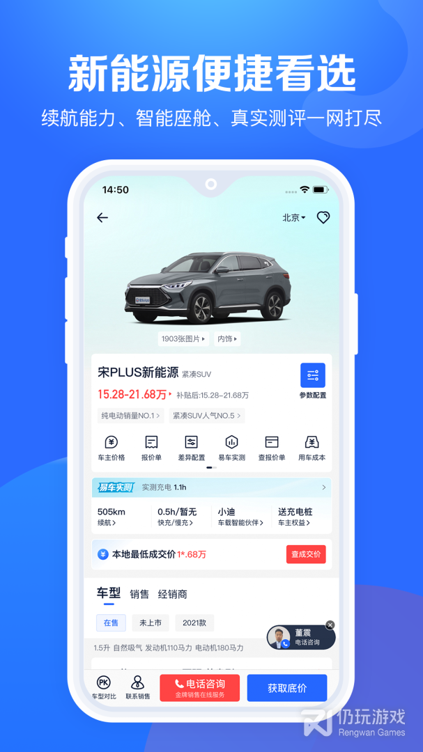 极简好用的汽车报价手机软件合集