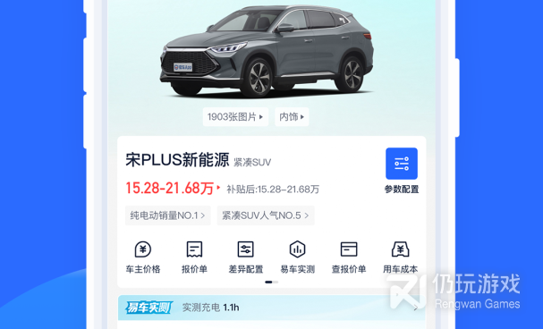 极简好用的汽车报价手机软件合集