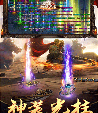 类似屠龙圣域的手游合集