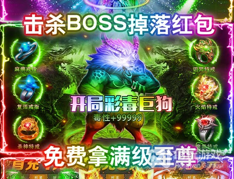 复古传奇1.80手游合集