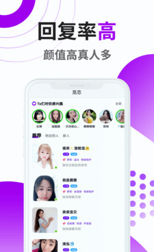 玫瑰之约交友的手机软件合集