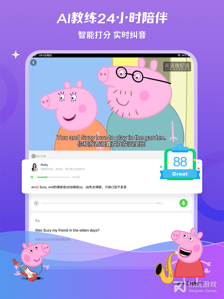 少儿趣配音2024版