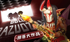 《部落大作战》稀有英雄获得方法