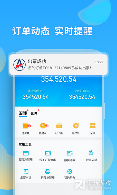 买打折机票的手机软件合集