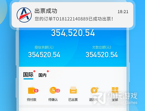 买打折机票的手机软件合集