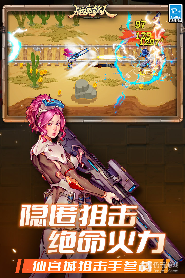 战魂铭人测试版