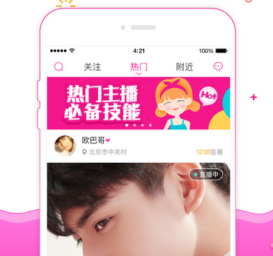 和魅爱直播很像的手机软件合集