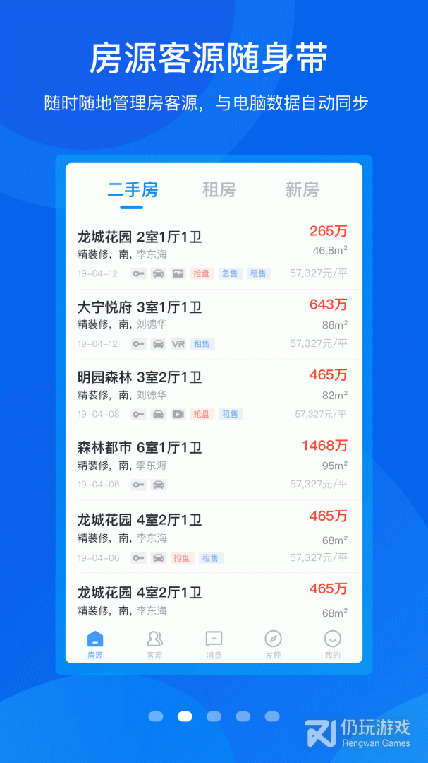 手机梵讯