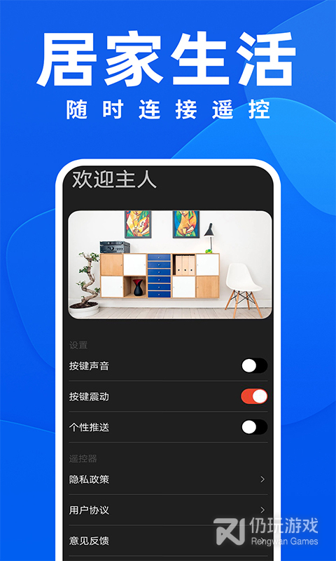 空调全能遥控器