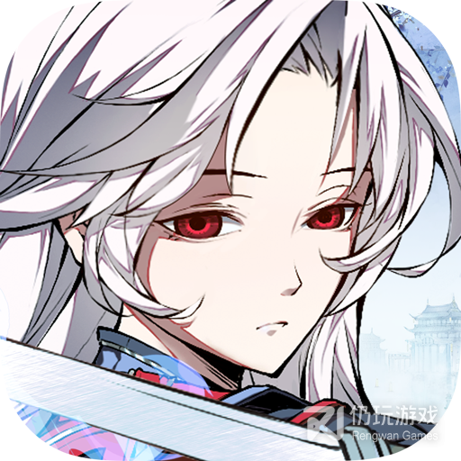 天地劫幽城再临vivo版