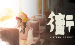 街全流程图文通关攻略