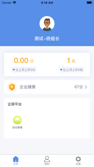 企简工业云