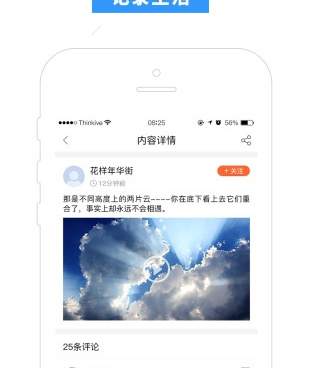 和一起看相似的手机软件合集