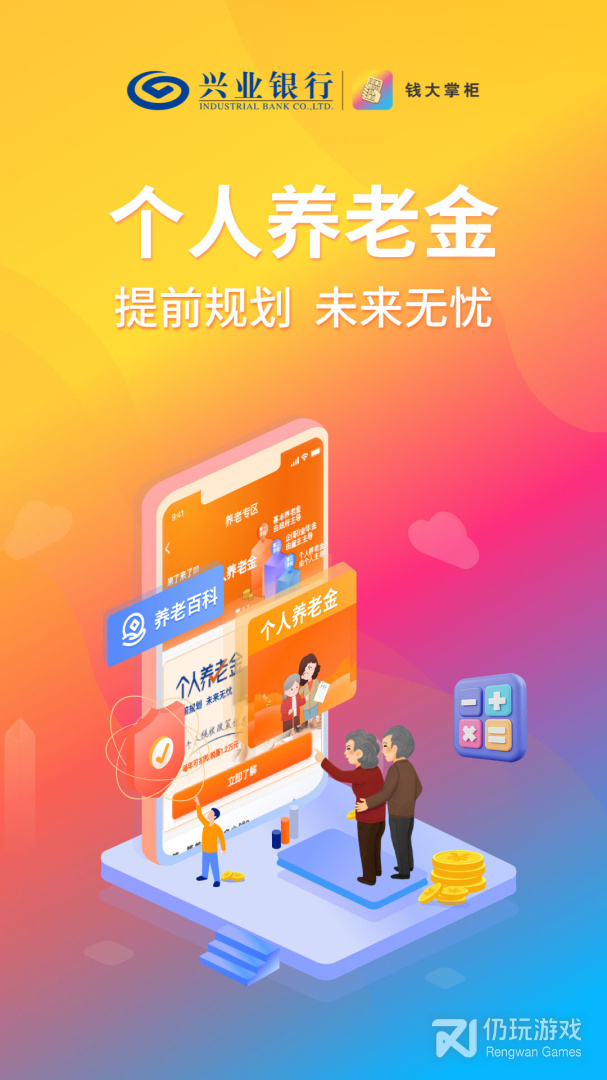 转账不收手续费的手机软件合集