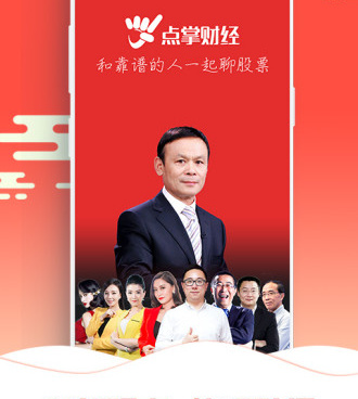 好用的炒股手机软件合集