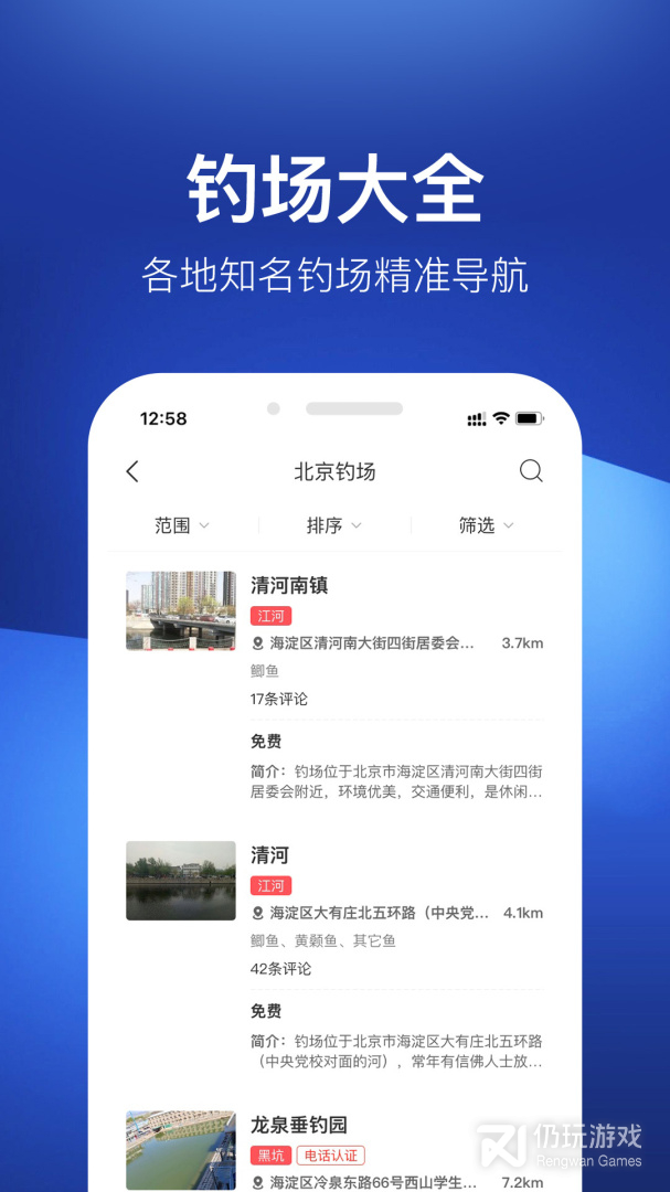 钓鱼人