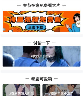 和天堂影视社区一样的手机软件排行榜