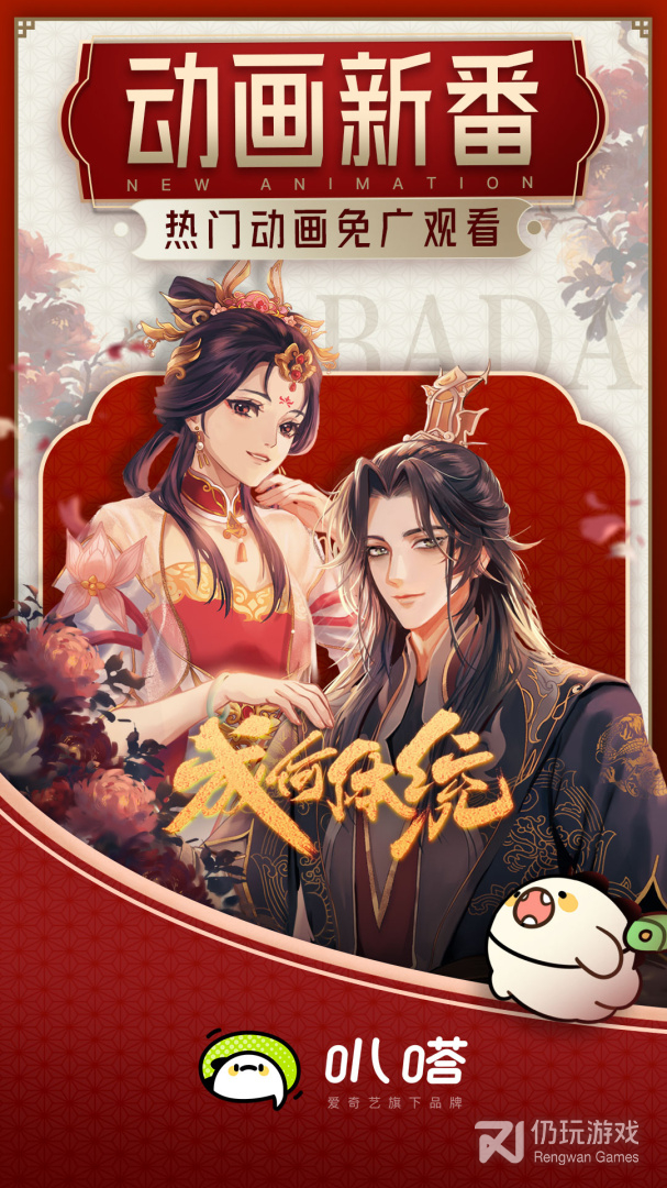 和爱奇艺叭嗒同款的手机软件合集