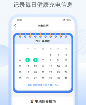 充电提示音手机软件合集