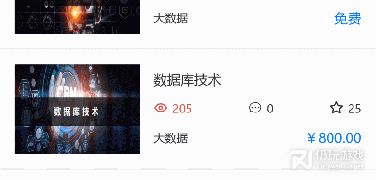 好评的网络教育类的手机软件合集