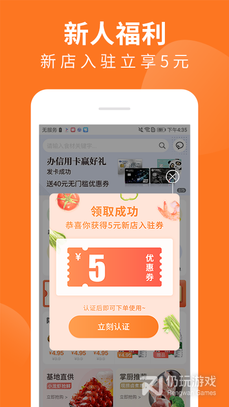 掌厨商城最新版