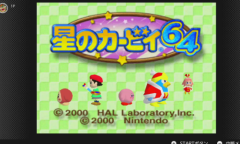 《星之卡比64》加入NSO会员N64游戏库