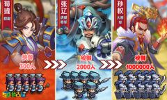 战力猛涨我去玩《我是大将军》武将突破