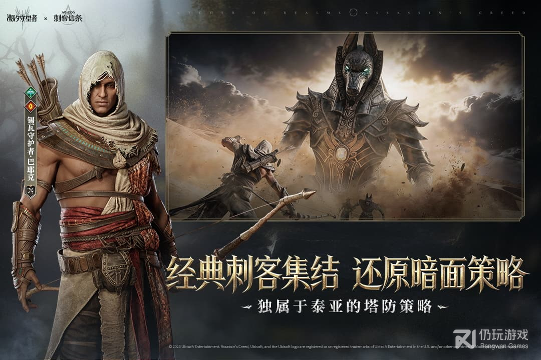潮汐守望者