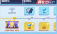 球球英雄兑换码输入位置一览