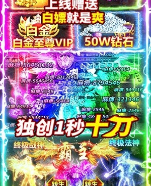 烈火屠龙手游合集