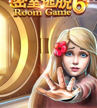 密室探索手游合集
