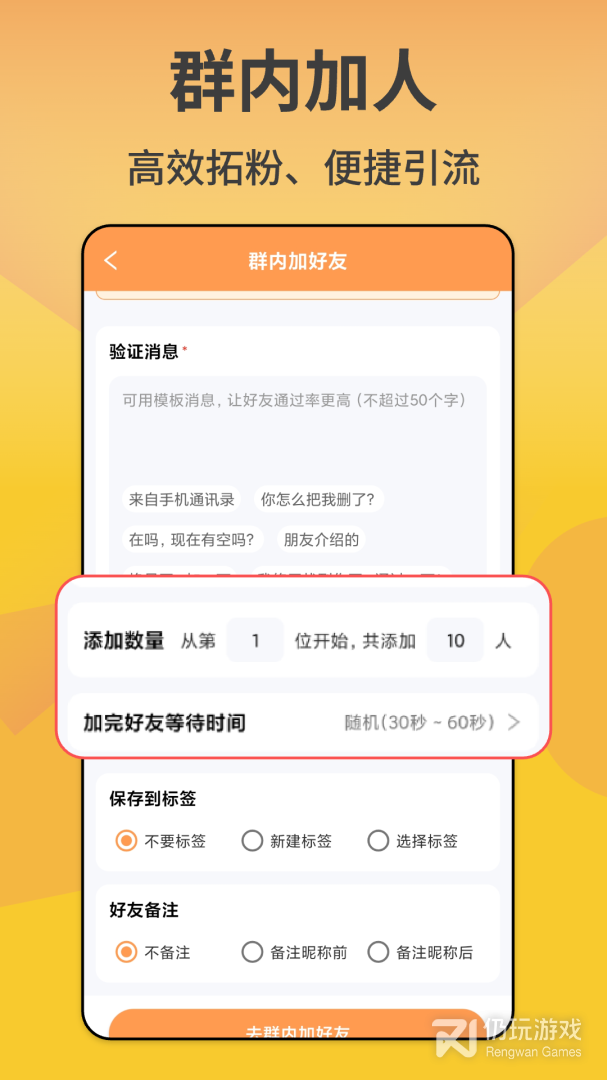 微商精灵