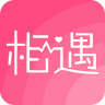 相遇红包版